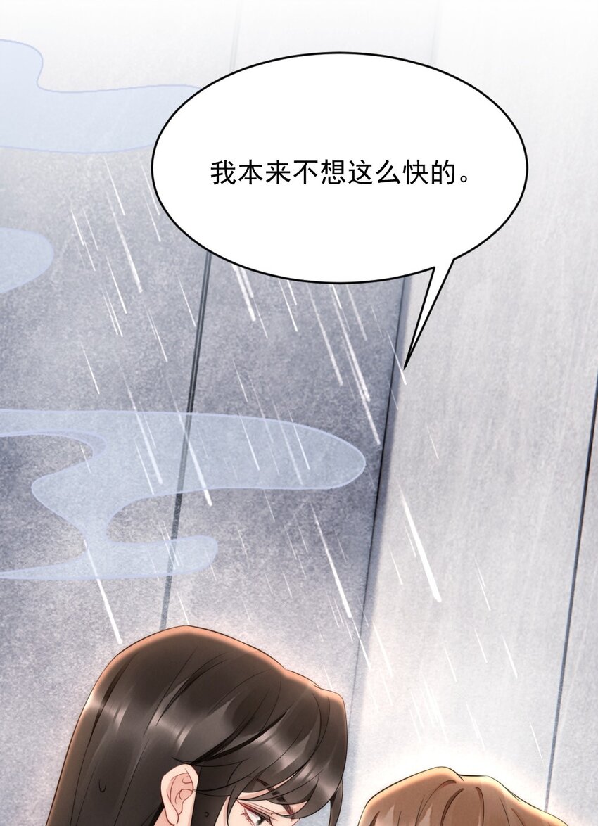 029 你故意的40