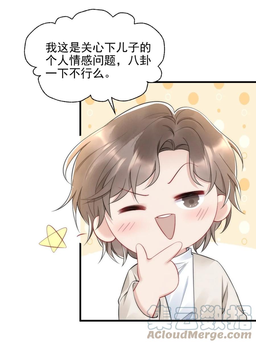 035 我来找你21