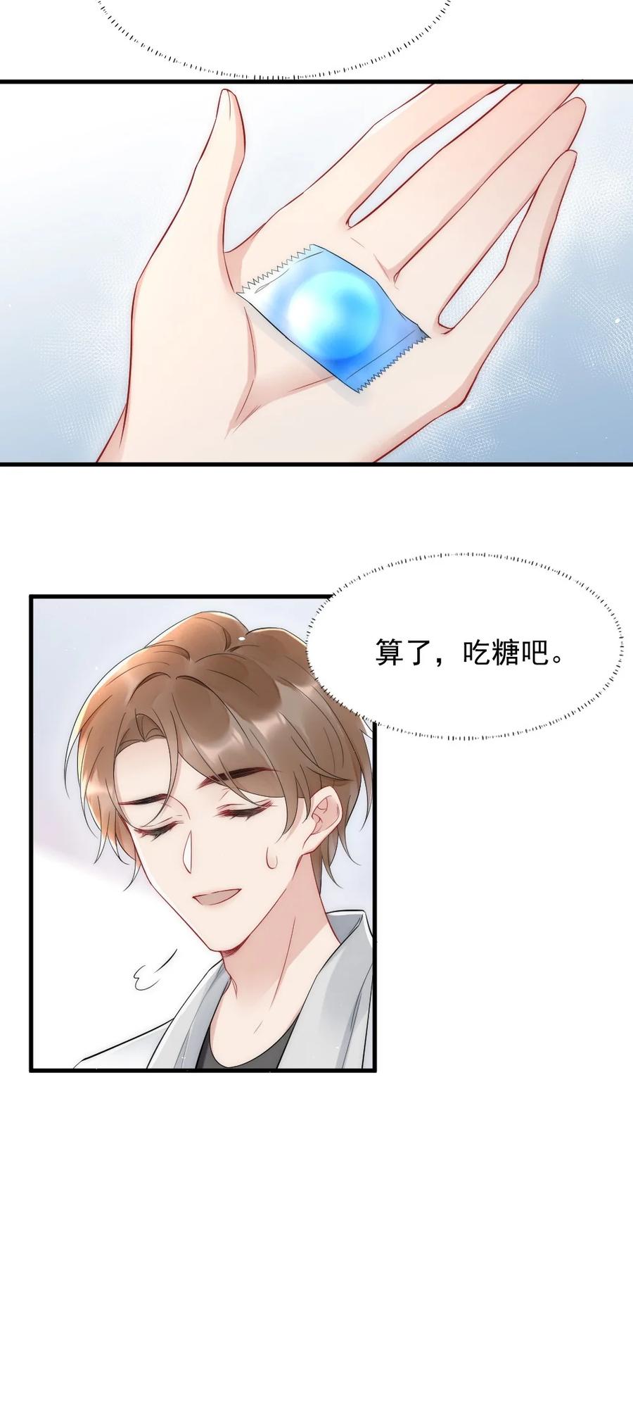 021 你别动，我想尝尝味道22