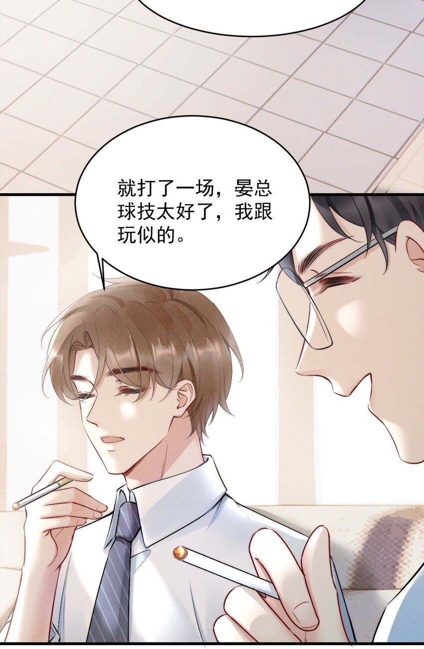 011 你对谁都这么好？43