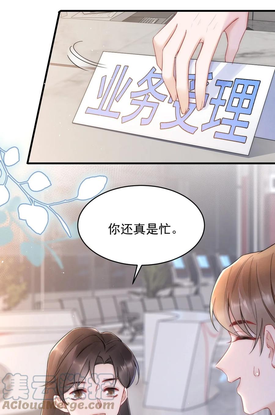023 甜美的回忆30