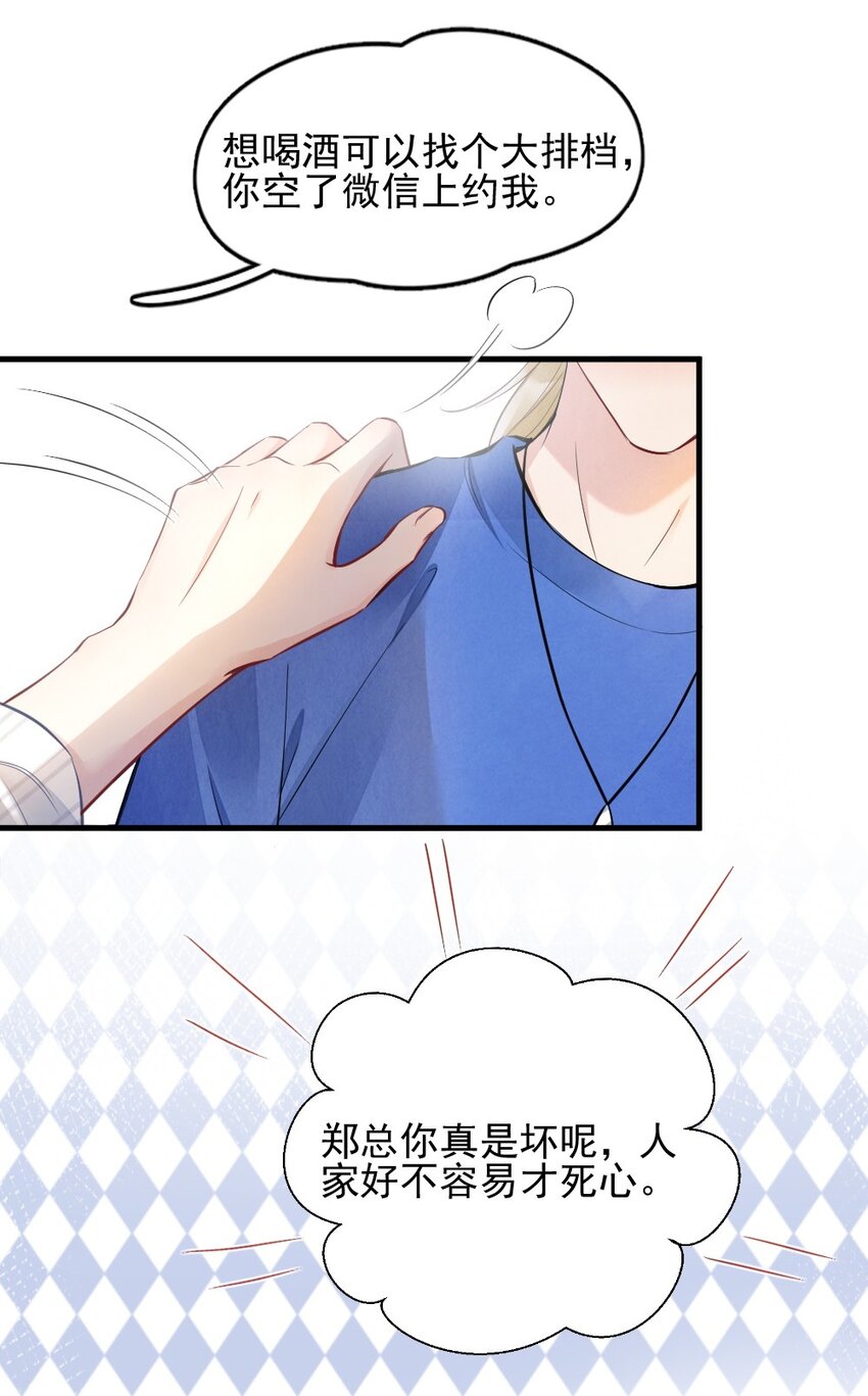001 你太招人了12