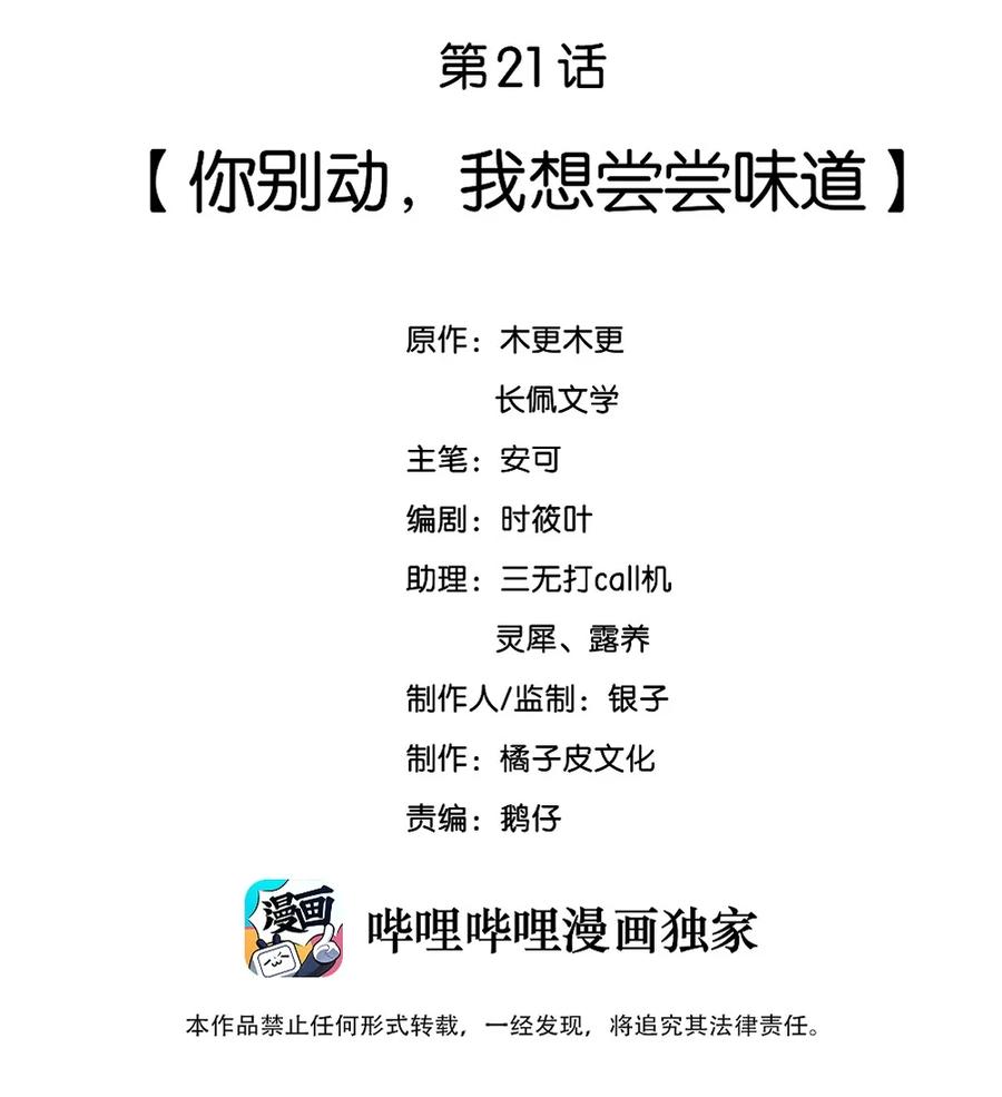 021 你别动，我想尝尝味道1