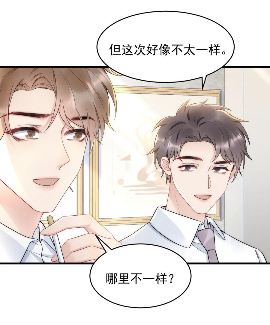 035 我来找你7