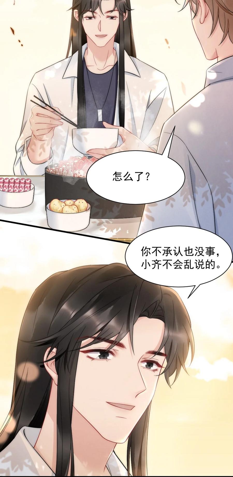 033 我不是生气43