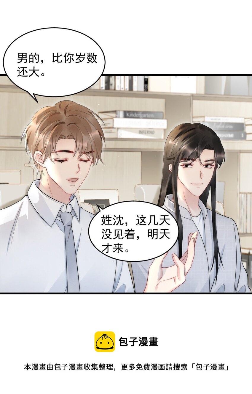 040 我是不是很乖？44