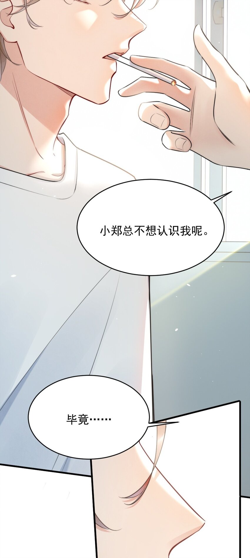 011 你对谁都这么好？26