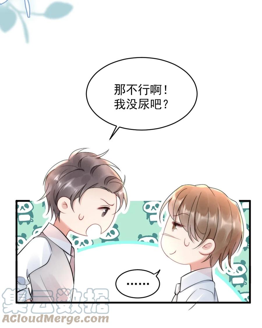 020 小孩子才老吃糖27