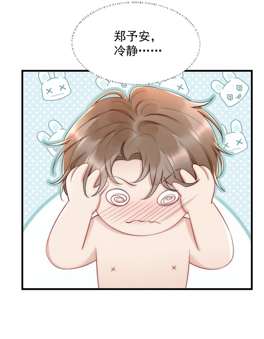 029 你故意的20
