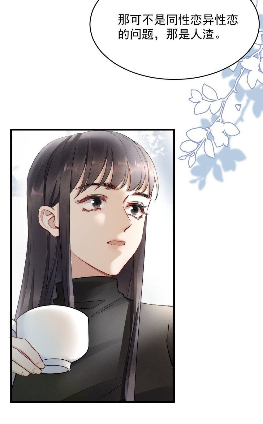 011 你对谁都这么好？39