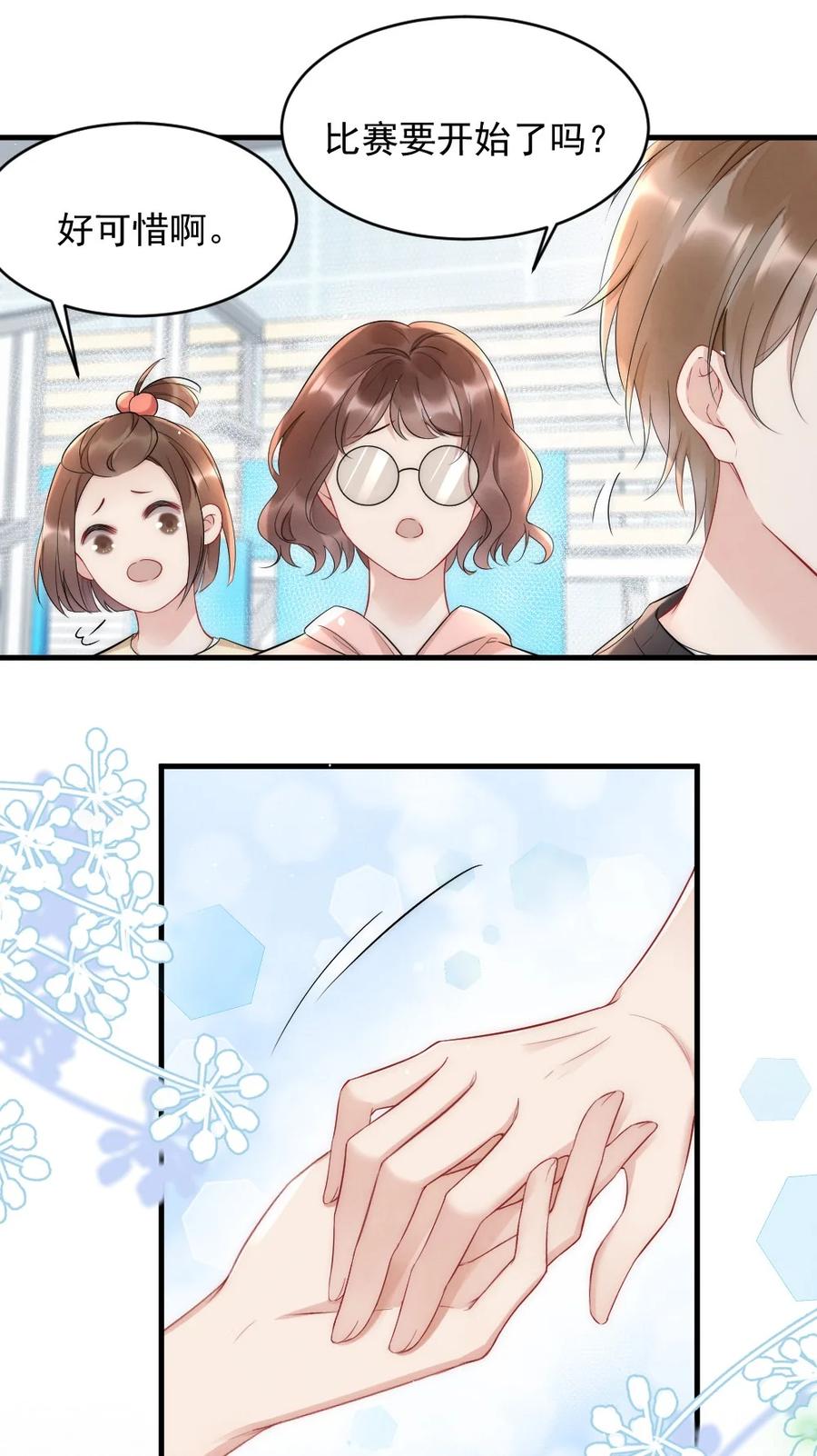 021 你别动，我想尝尝味道10