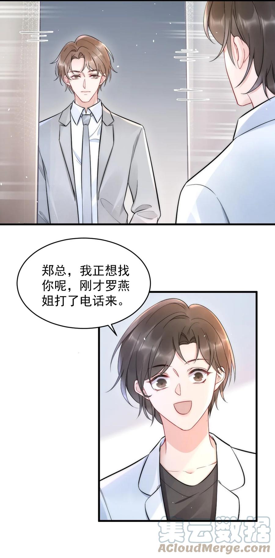 020 小孩子才老吃糖39