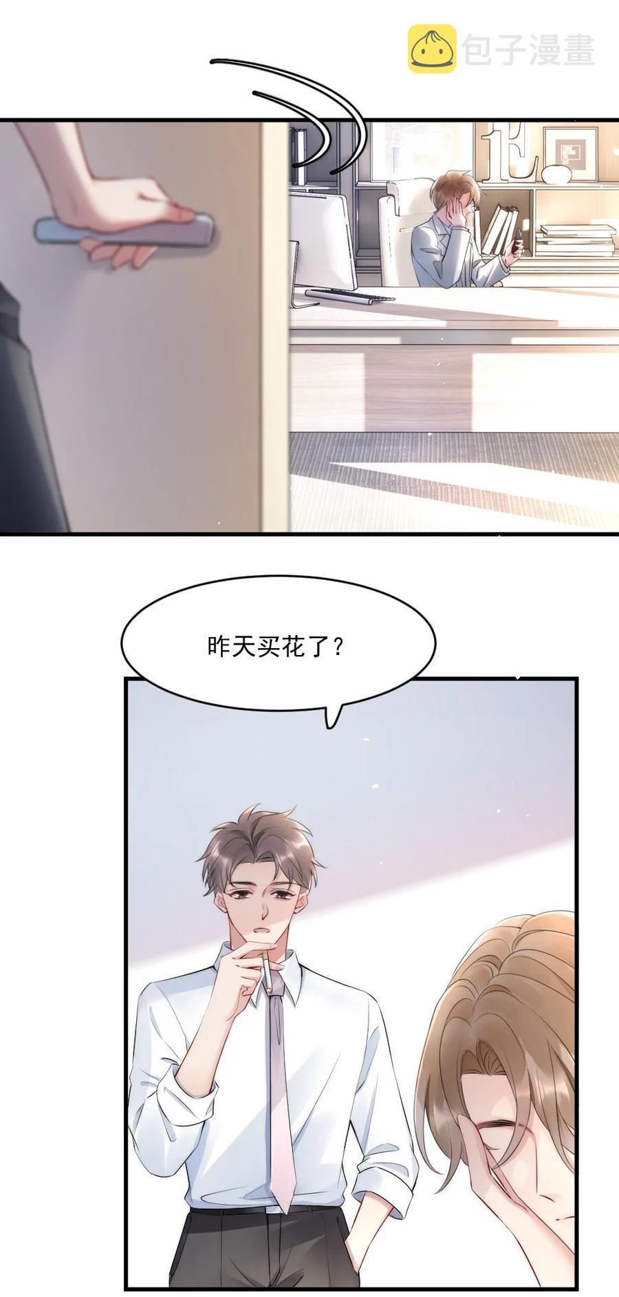 016 我对你一见钟情4