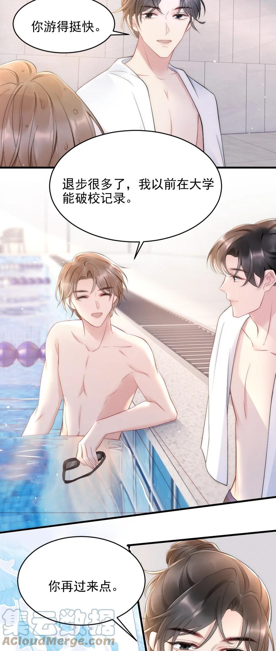 026 打算交女朋友吗15