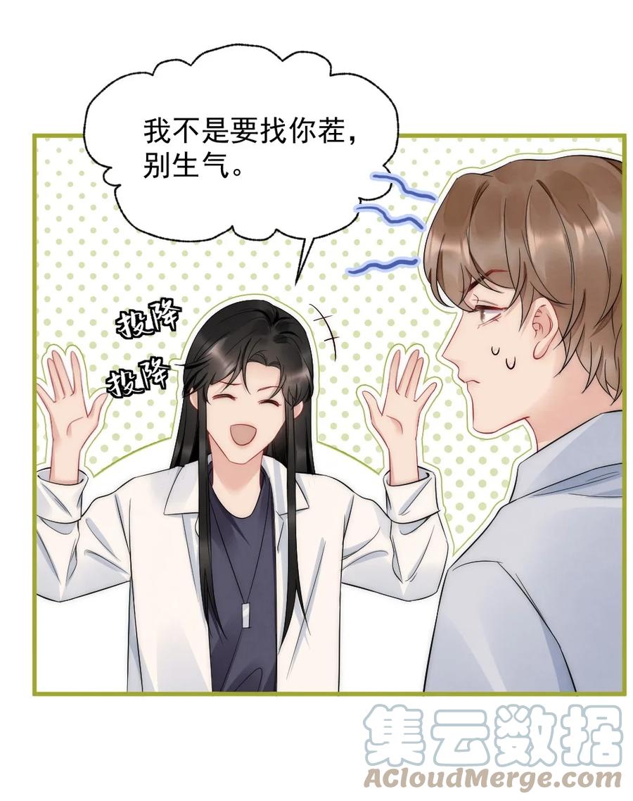 033 我不是生气45