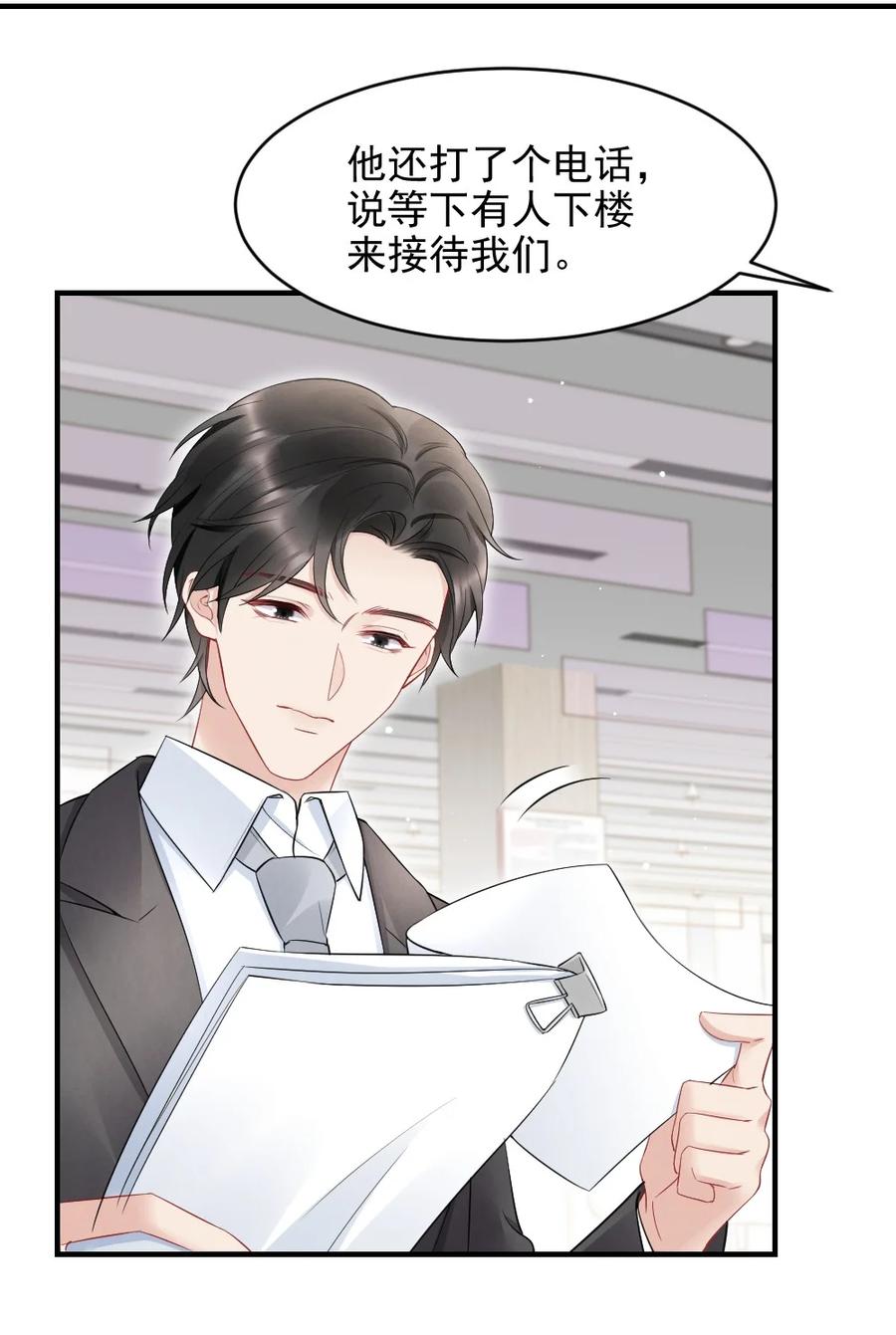 038 他叫郑予安25