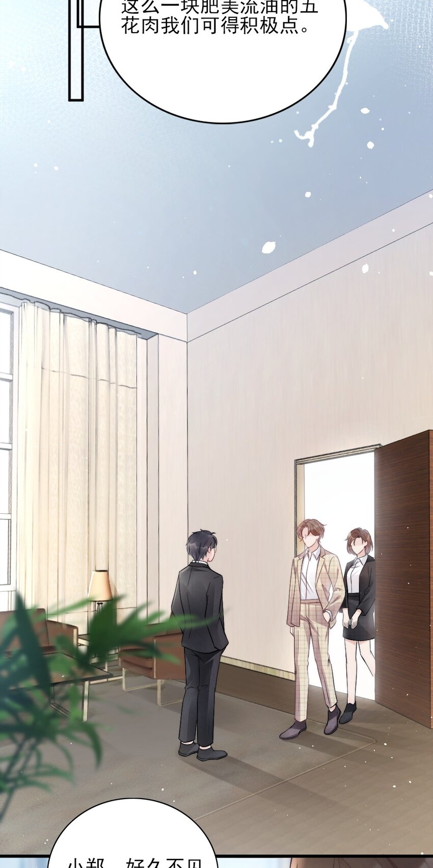 002 我怀疑他是……11