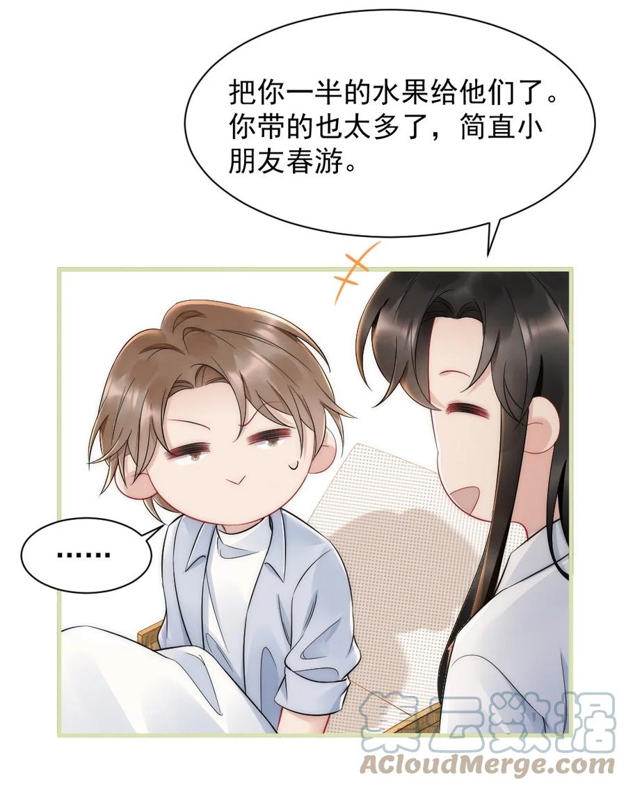 033 我不是生气33