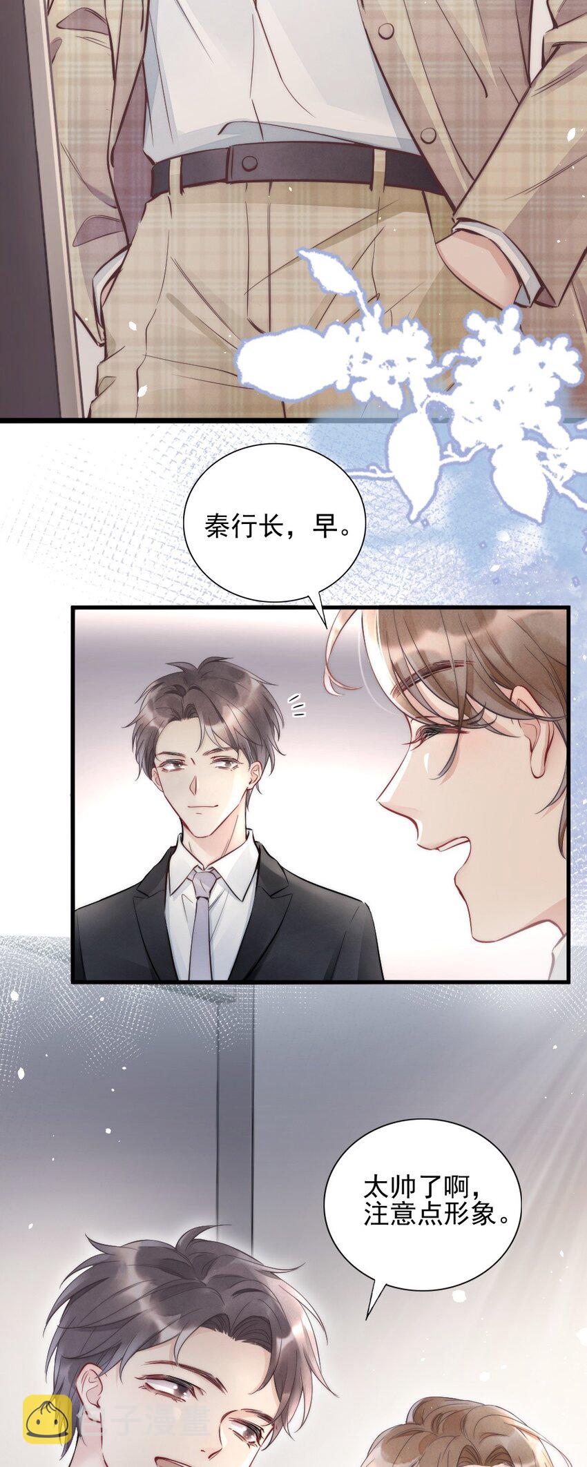 002 我怀疑他是……4