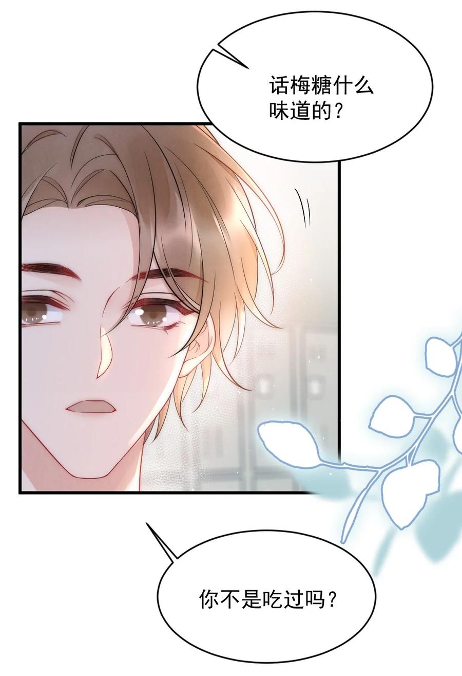 021 你别动，我想尝尝味道34