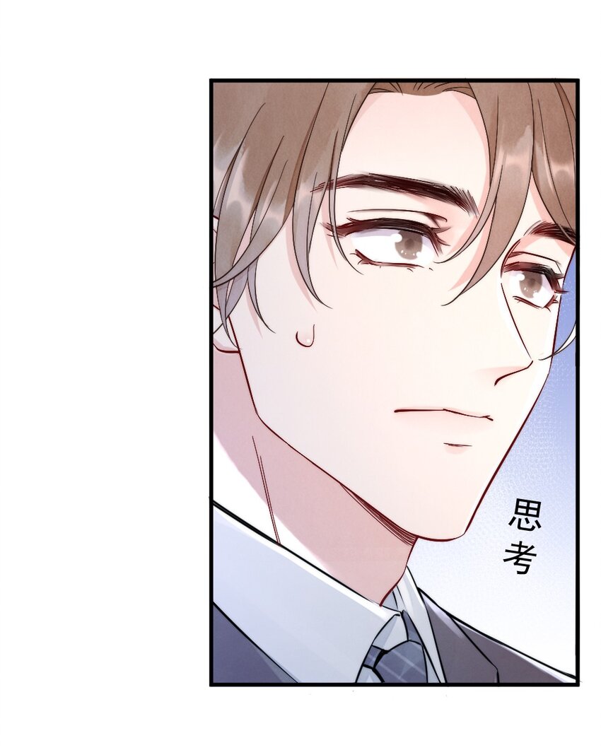 008 你馋他身体47
