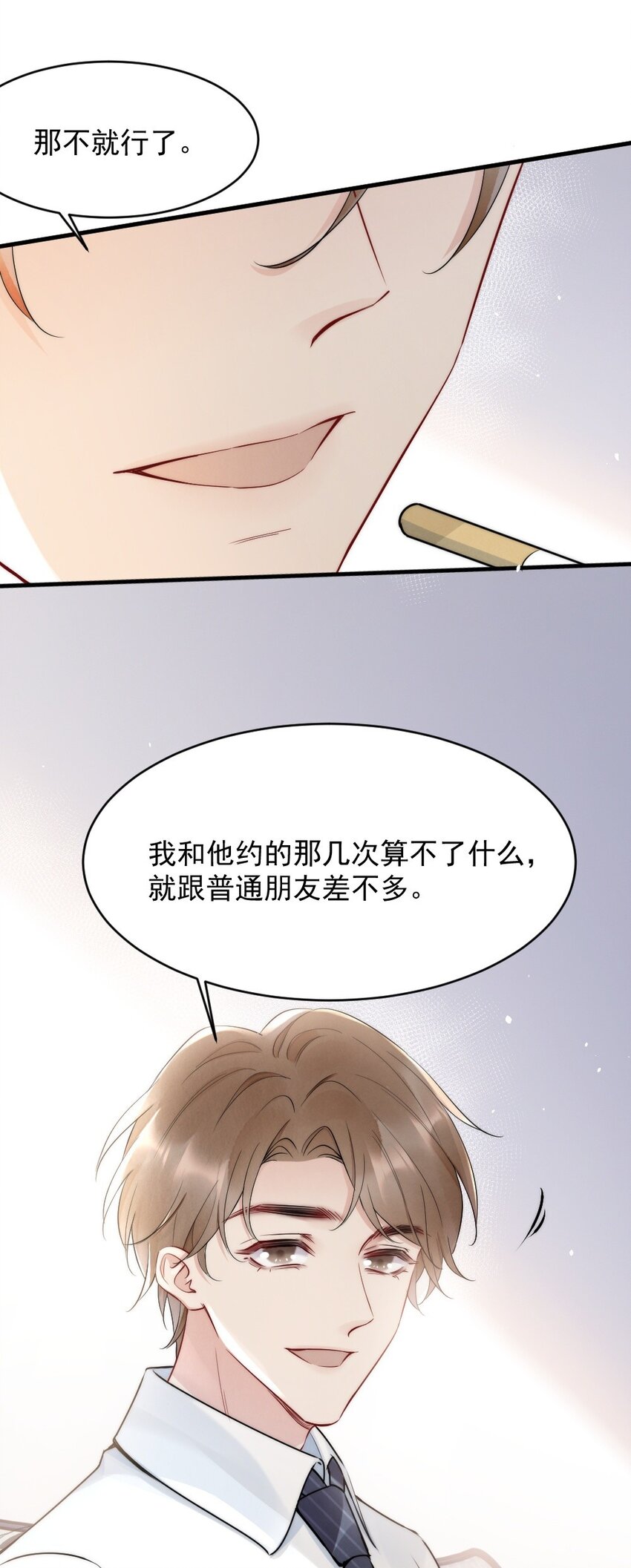 012 你们进展有点快48