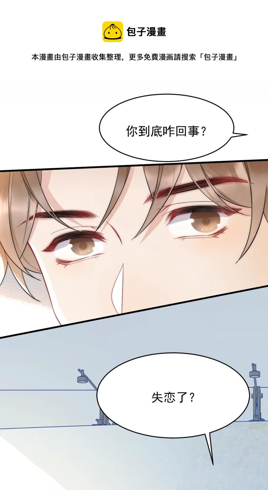 035 我来找你4