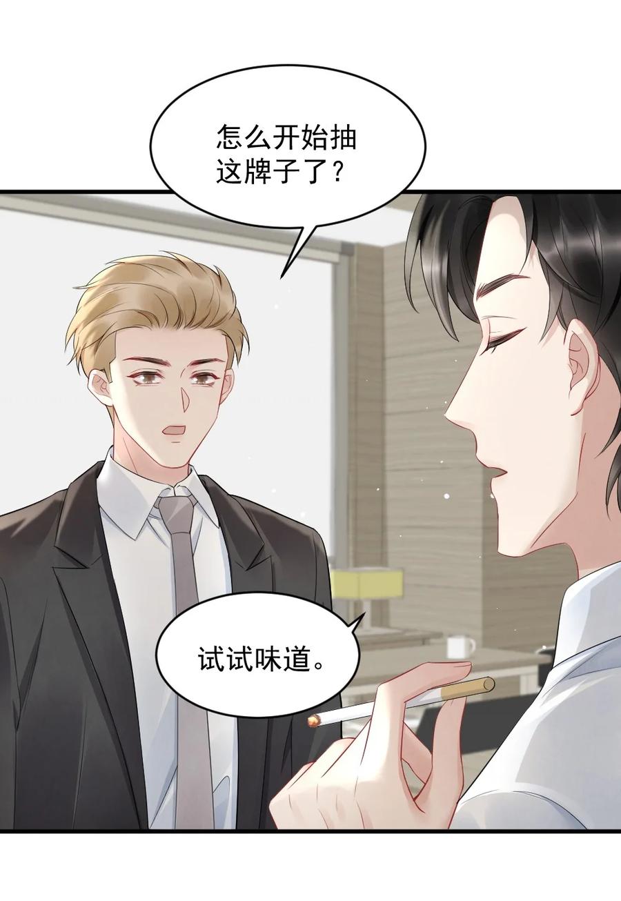 039 他喜欢长发5