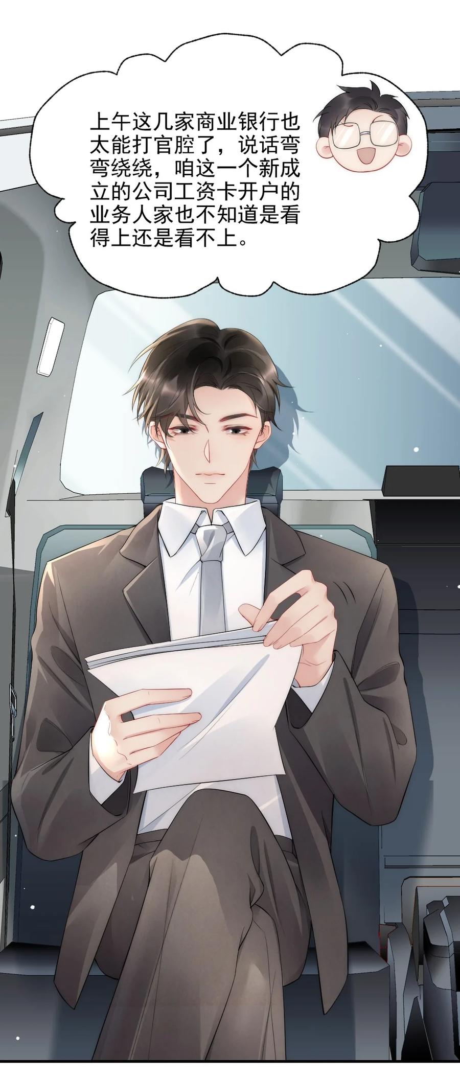 038 他叫郑予安17