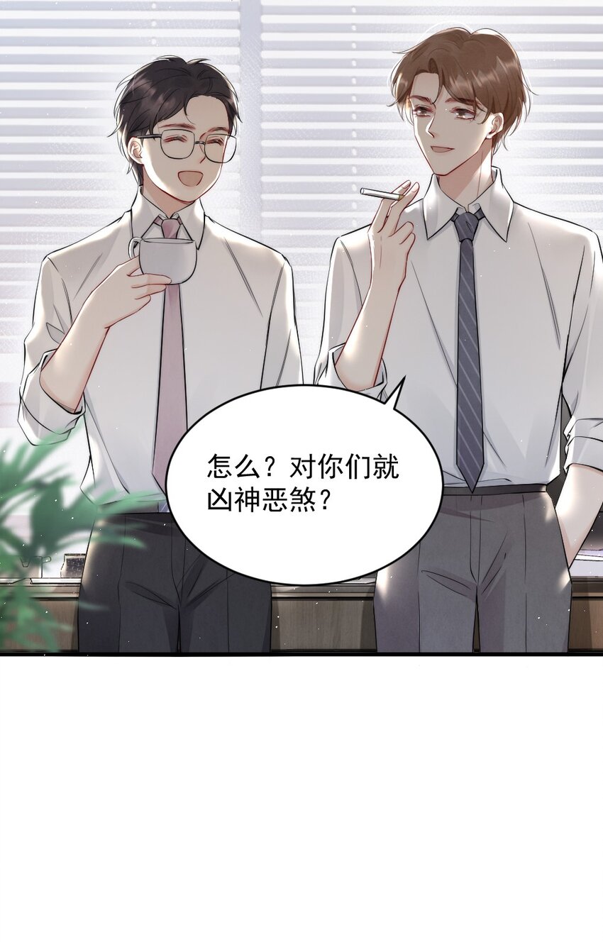 008 你馋他身体22
