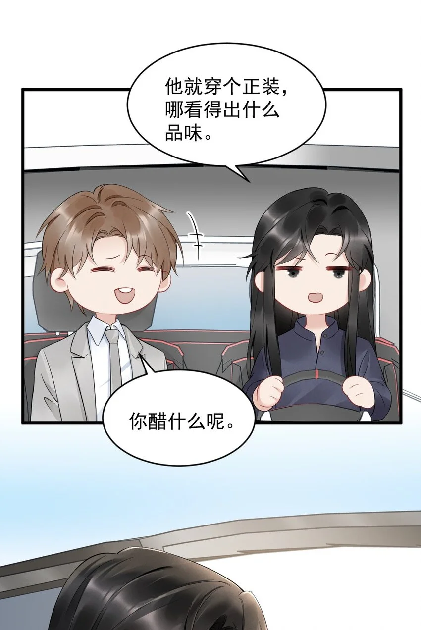041 你是晏舒望51