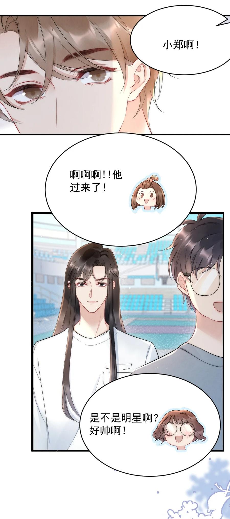 021 你别动，我想尝尝味道7