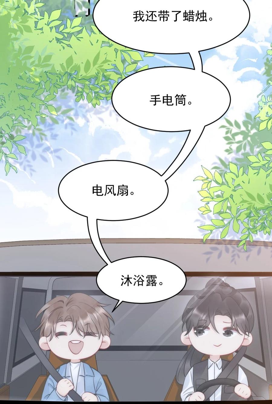032 小媳妇11