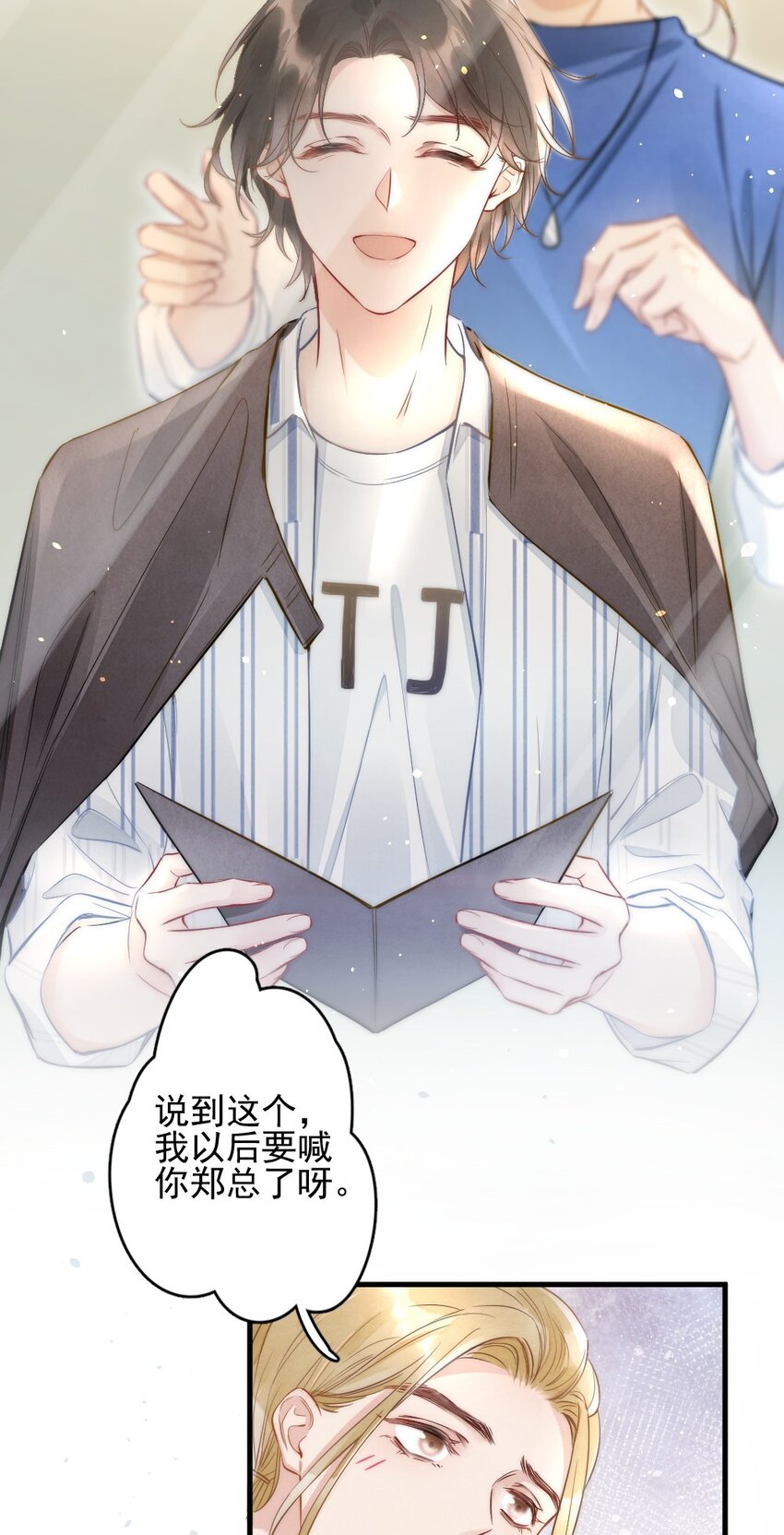 001 你太招人了5
