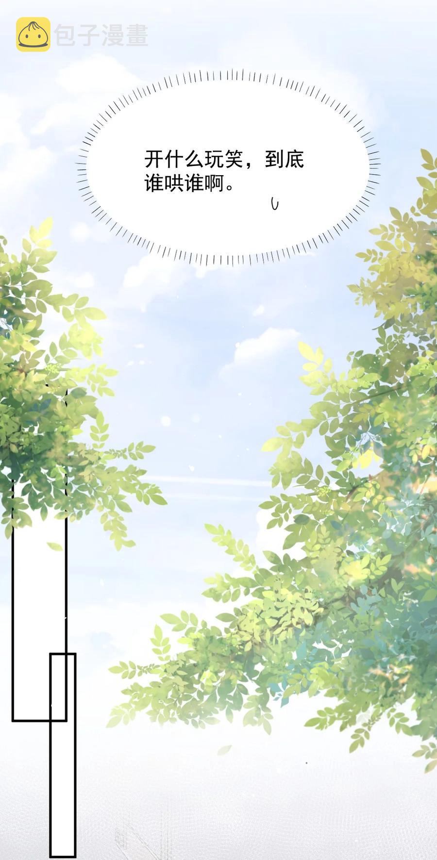 016 我对你一见钟情14