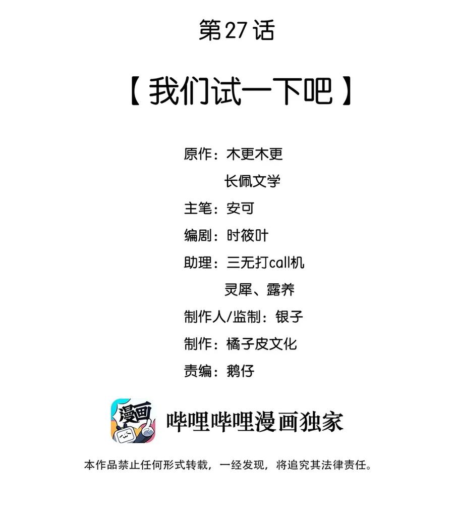 027 我们试一下吧1