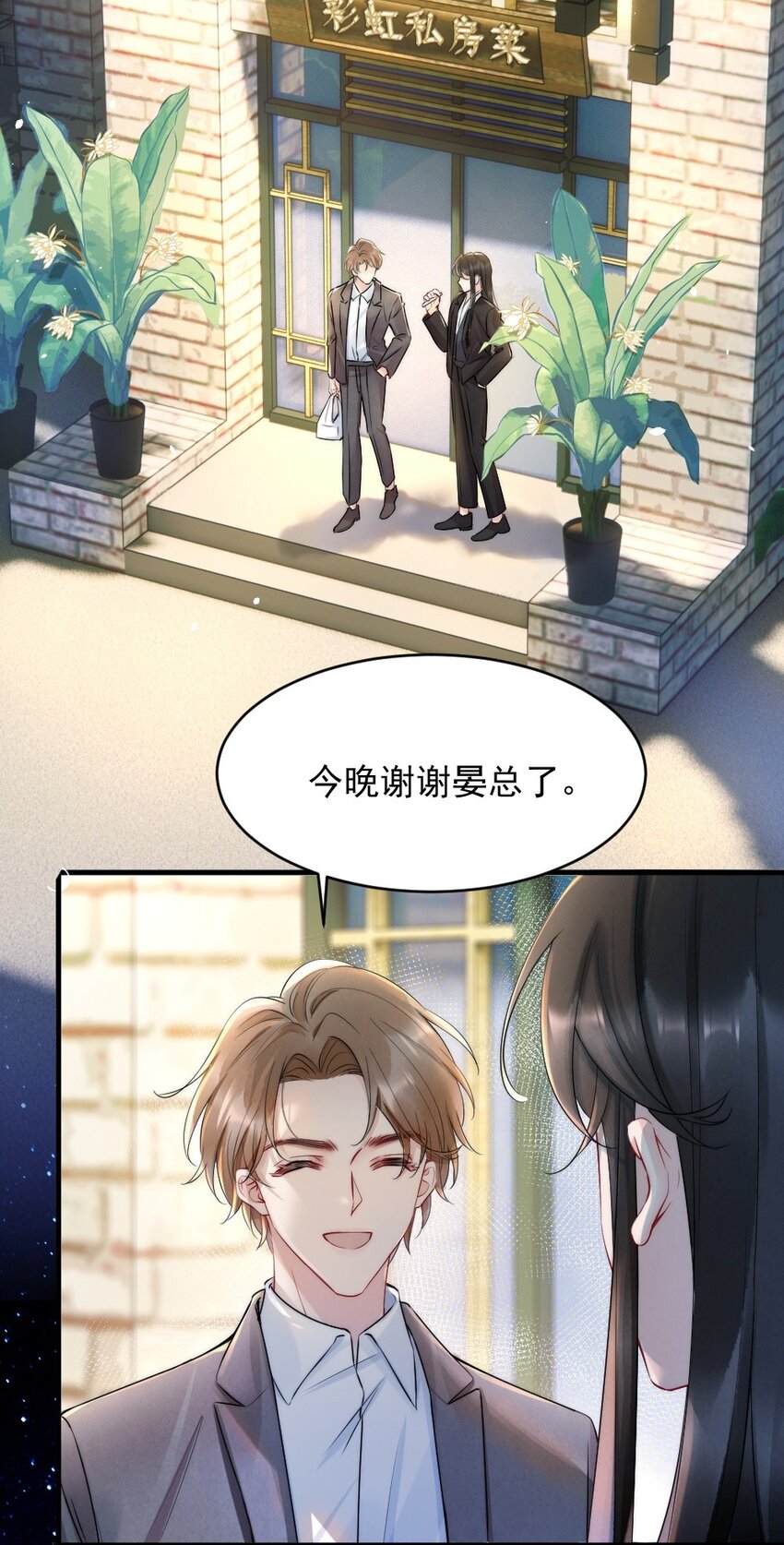 012 你们进展有点快24
