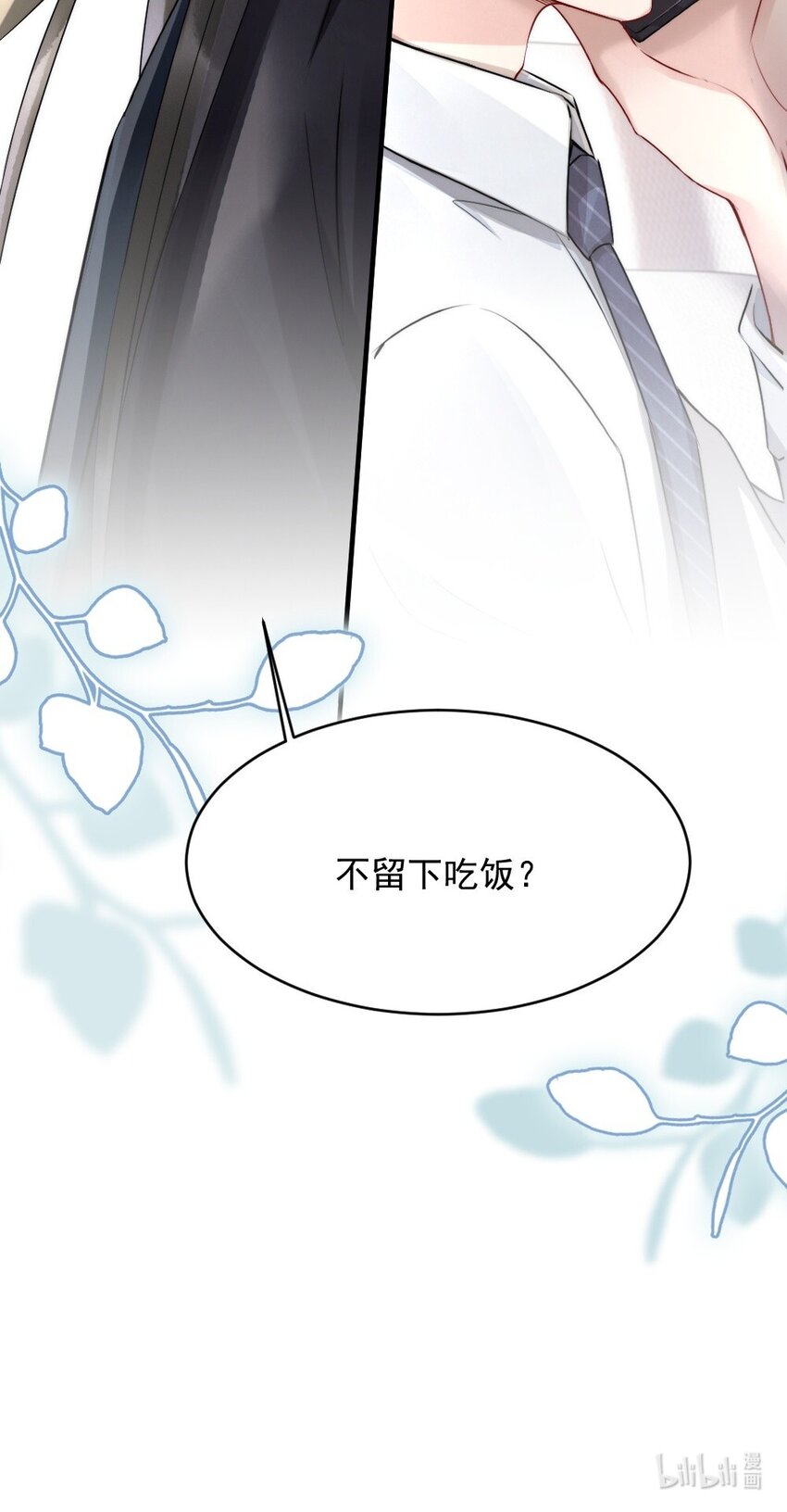 011 你对谁都这么好？49