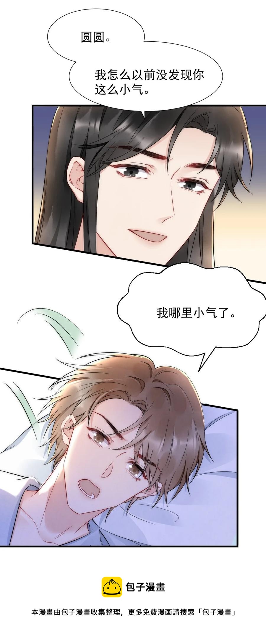 034 我一直在看着你4