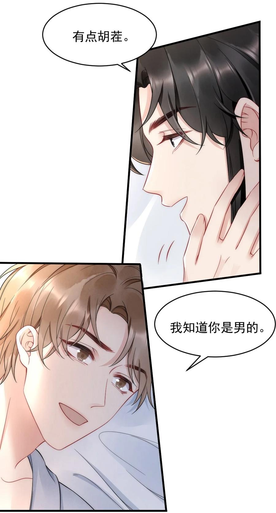 034 我一直在看着你13
