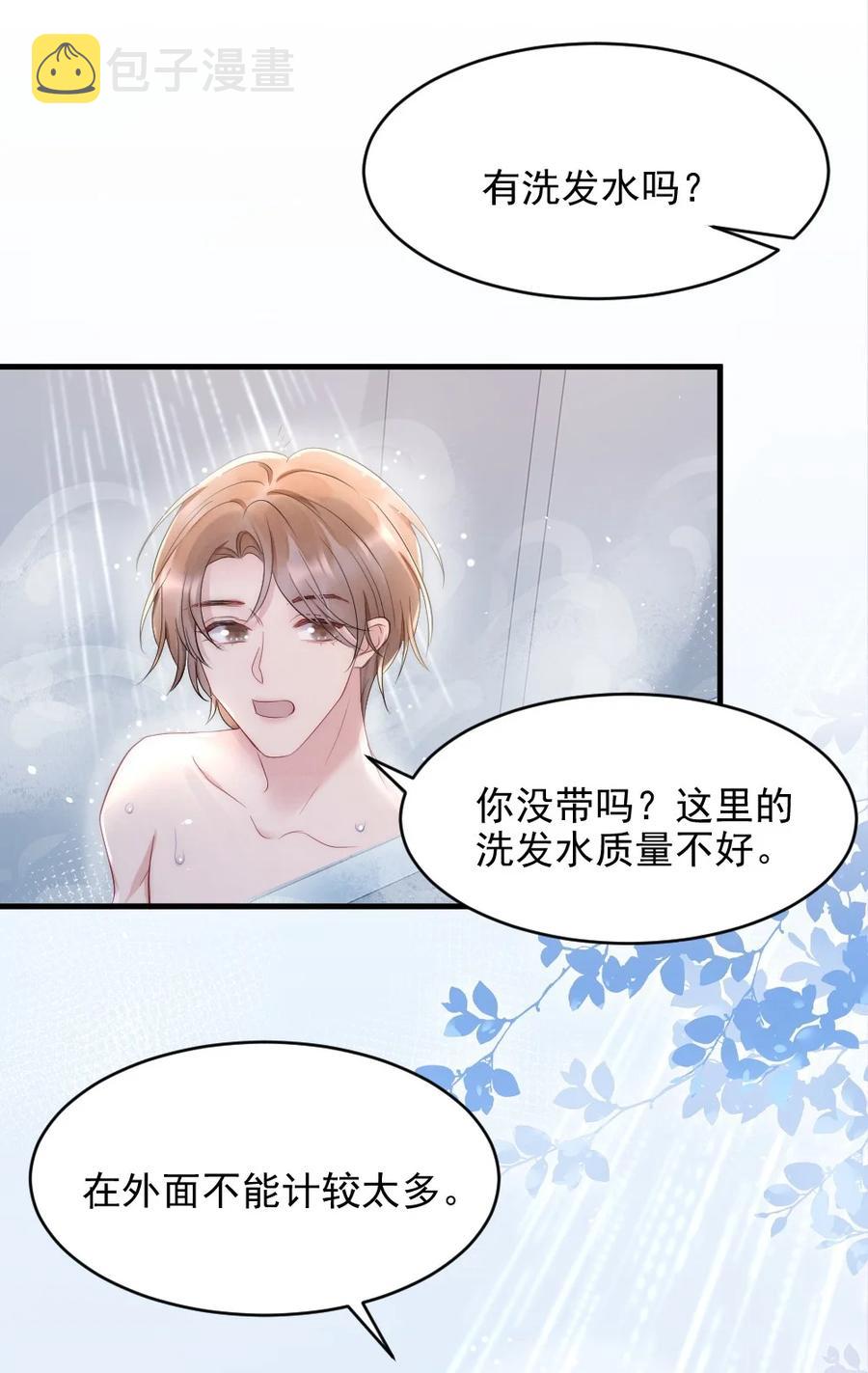 026 打算交女朋友吗26