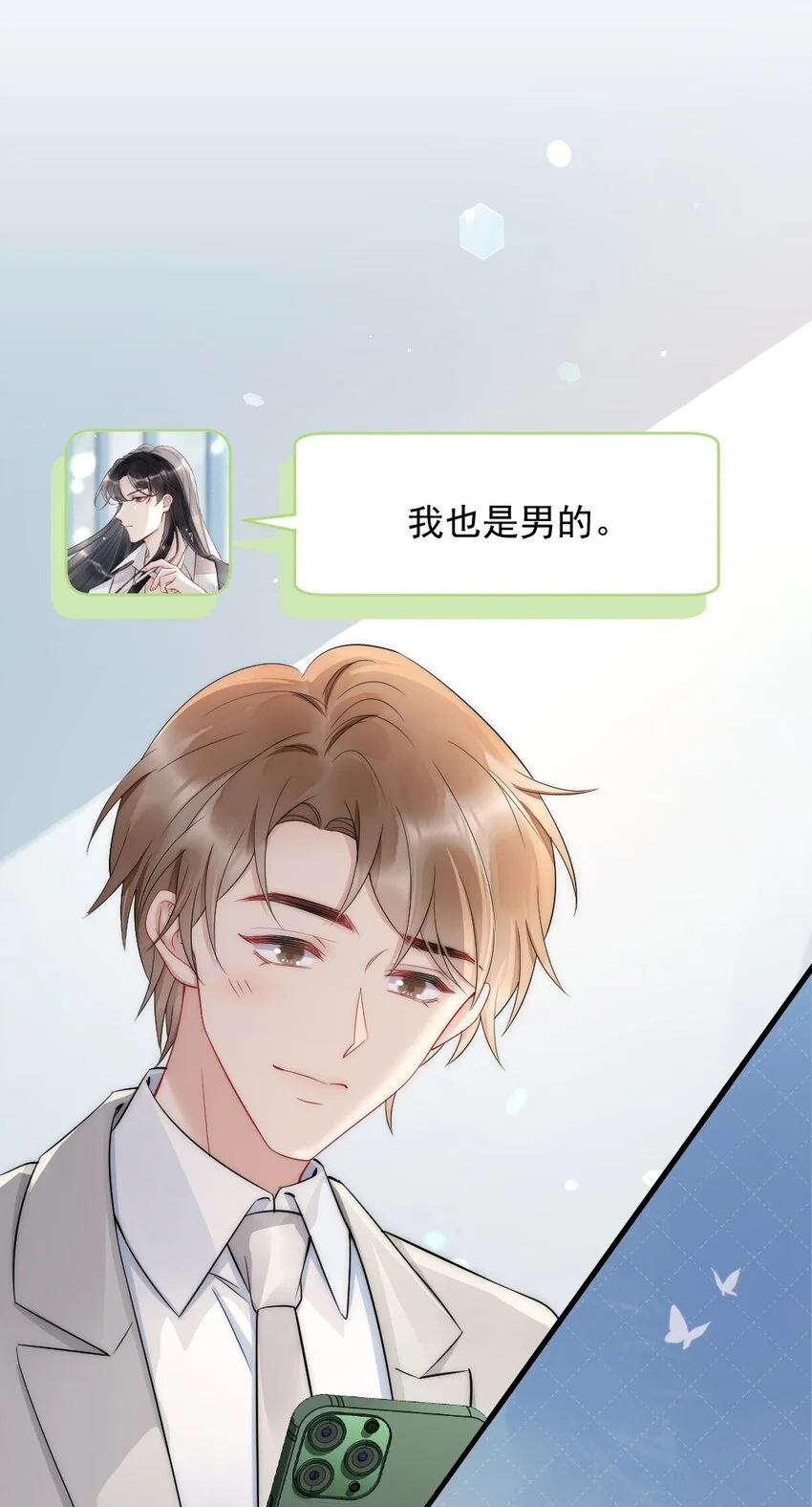 041 你是晏舒望22