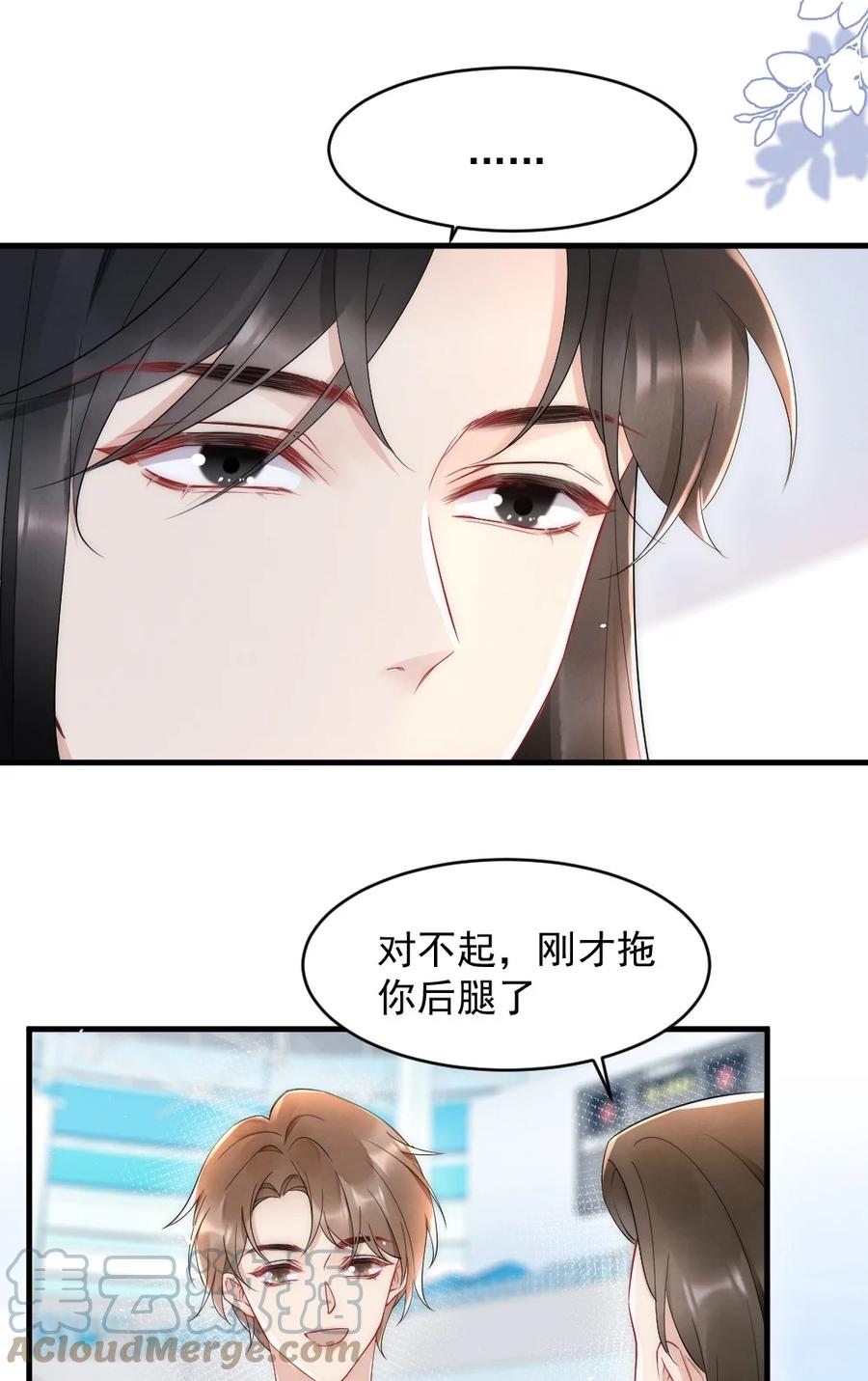 021 你别动，我想尝尝味道18