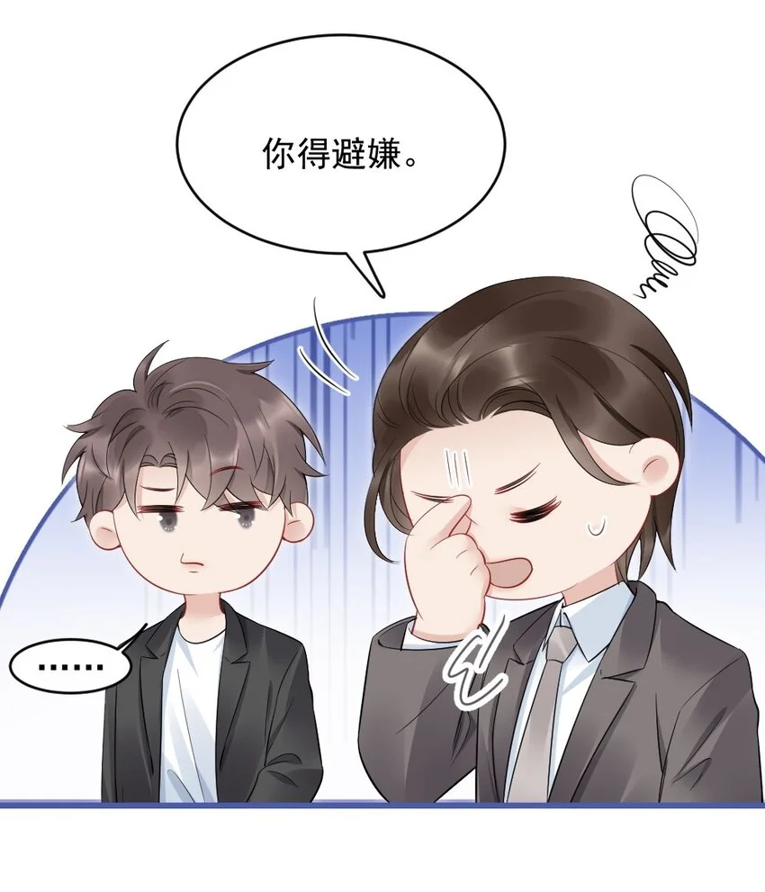 041 你是晏舒望46