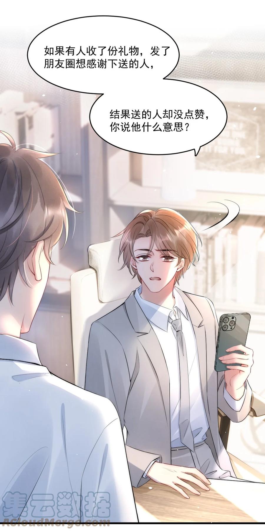016 我对你一见钟情6