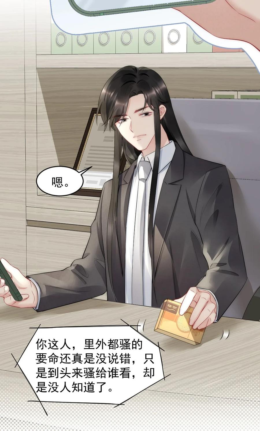 039 他喜欢长发38