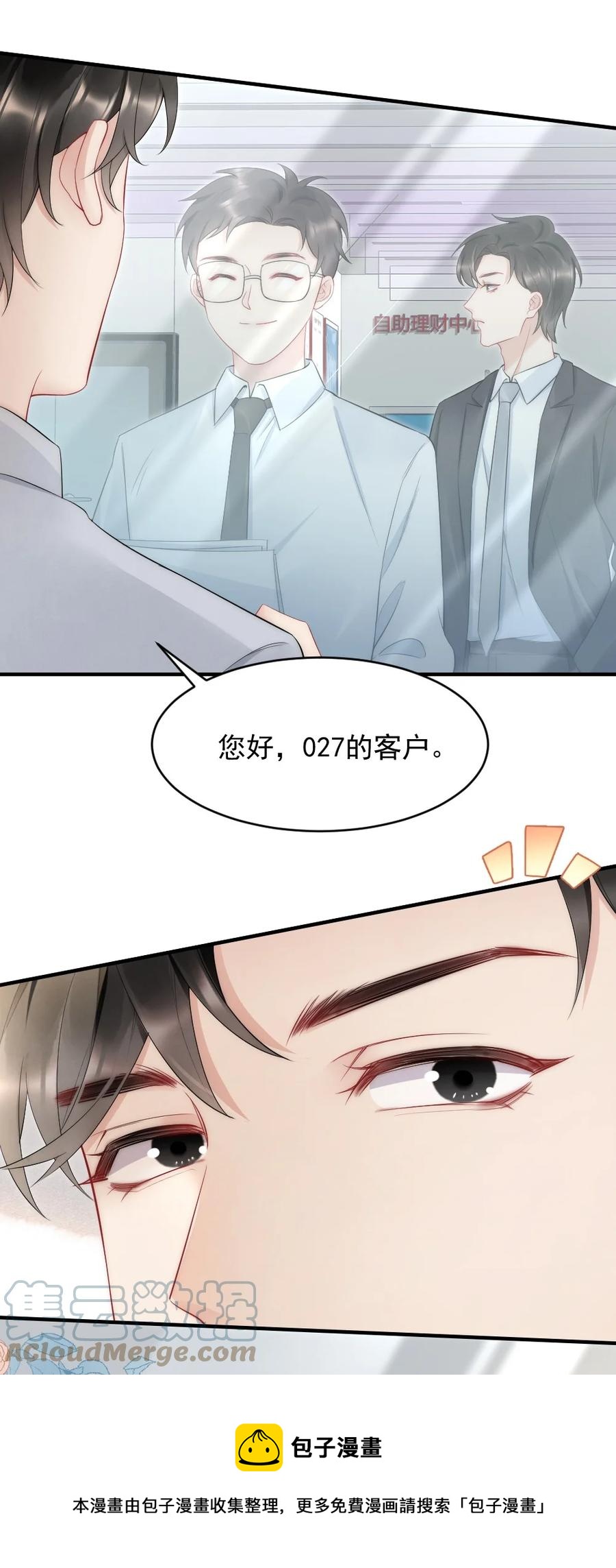 038 他叫郑予安20