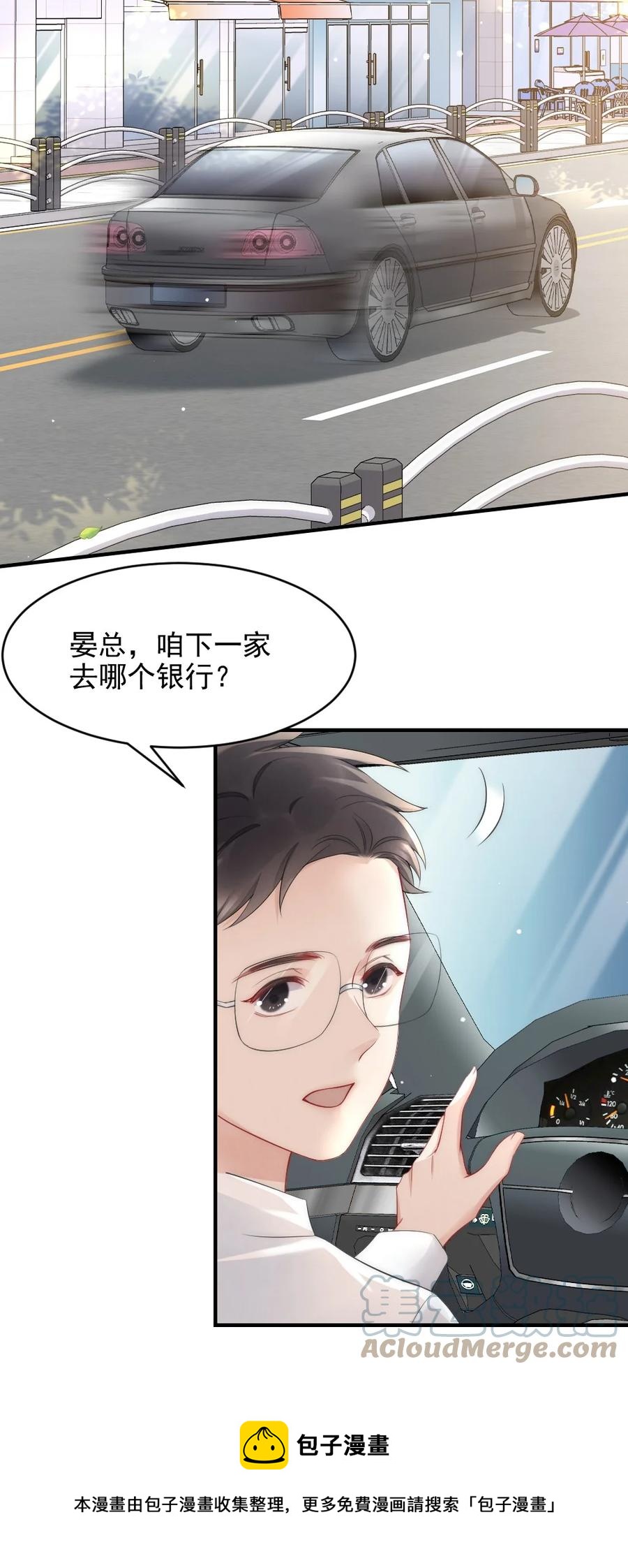 038 他叫郑予安16
