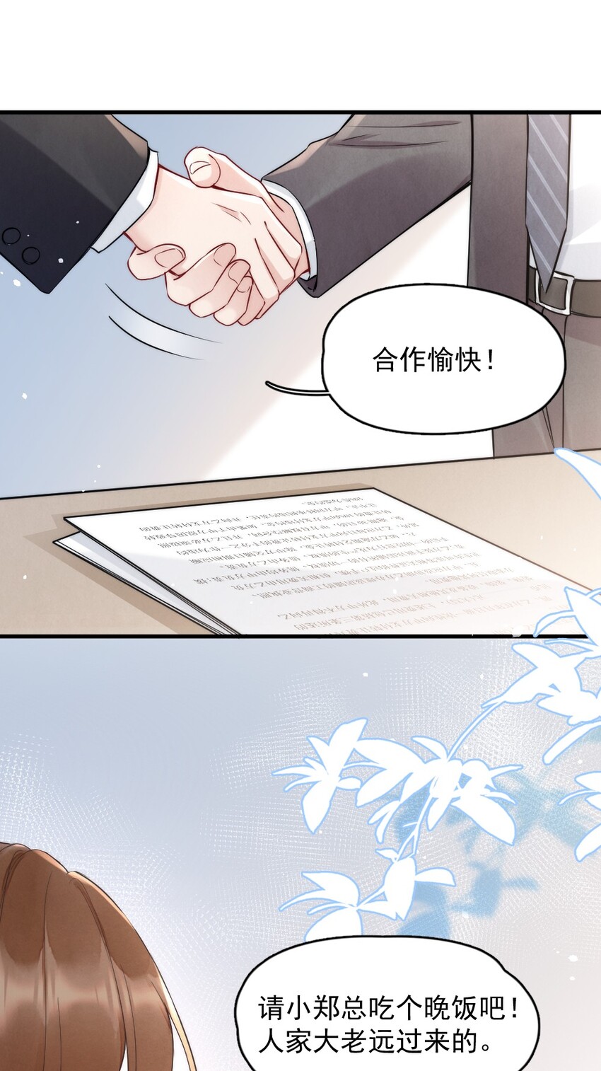 007 你以为我要做什么？36