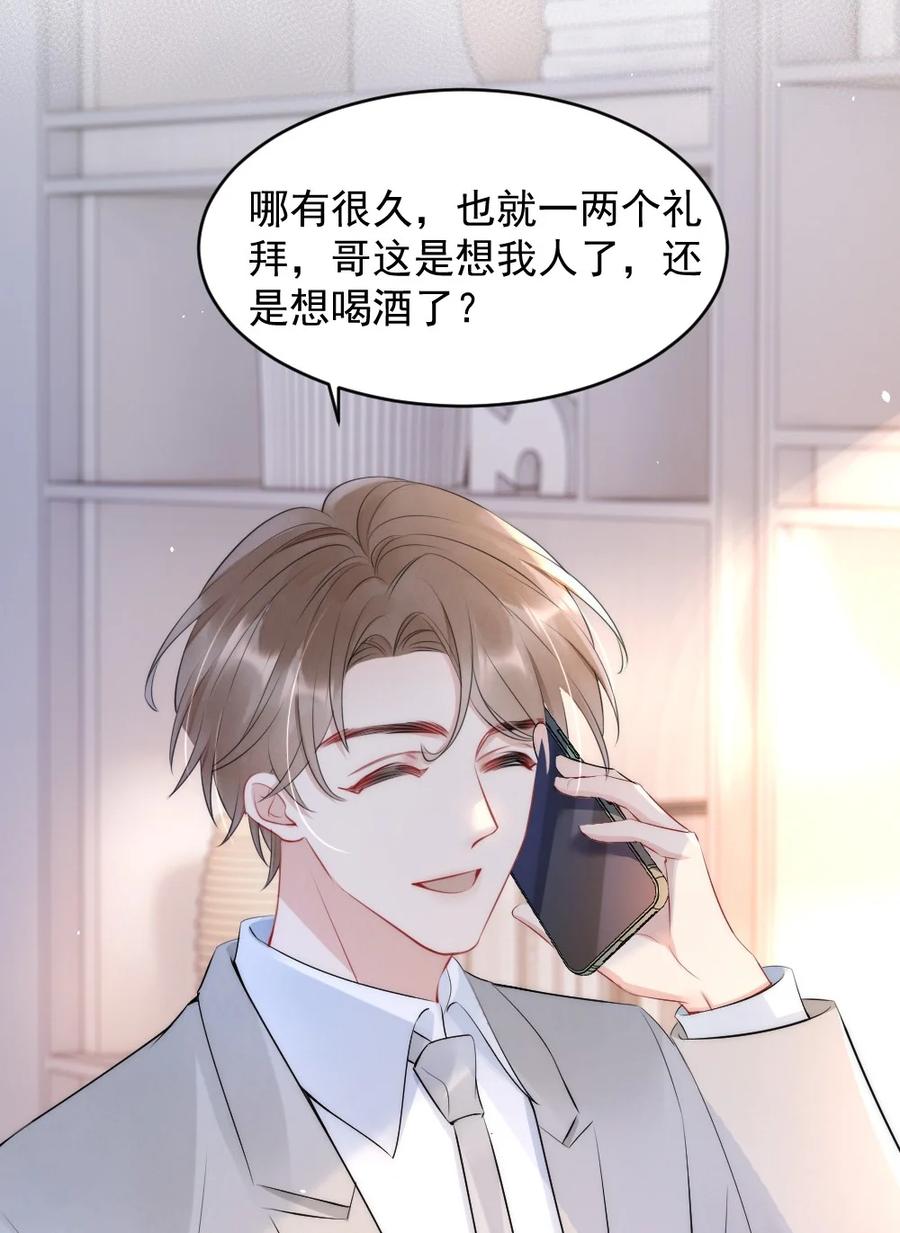 016 我对你一见钟情19